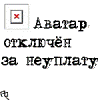 аватар