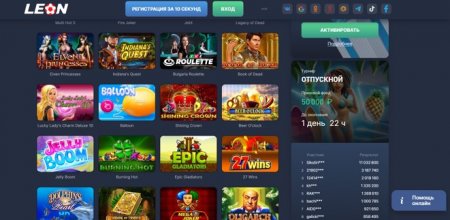 Игровые автоматы Леон на деньги