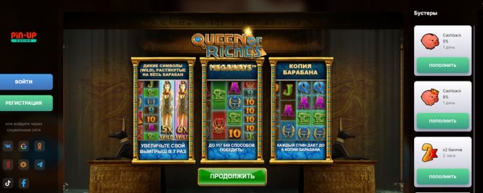 Игровой автомат где играть